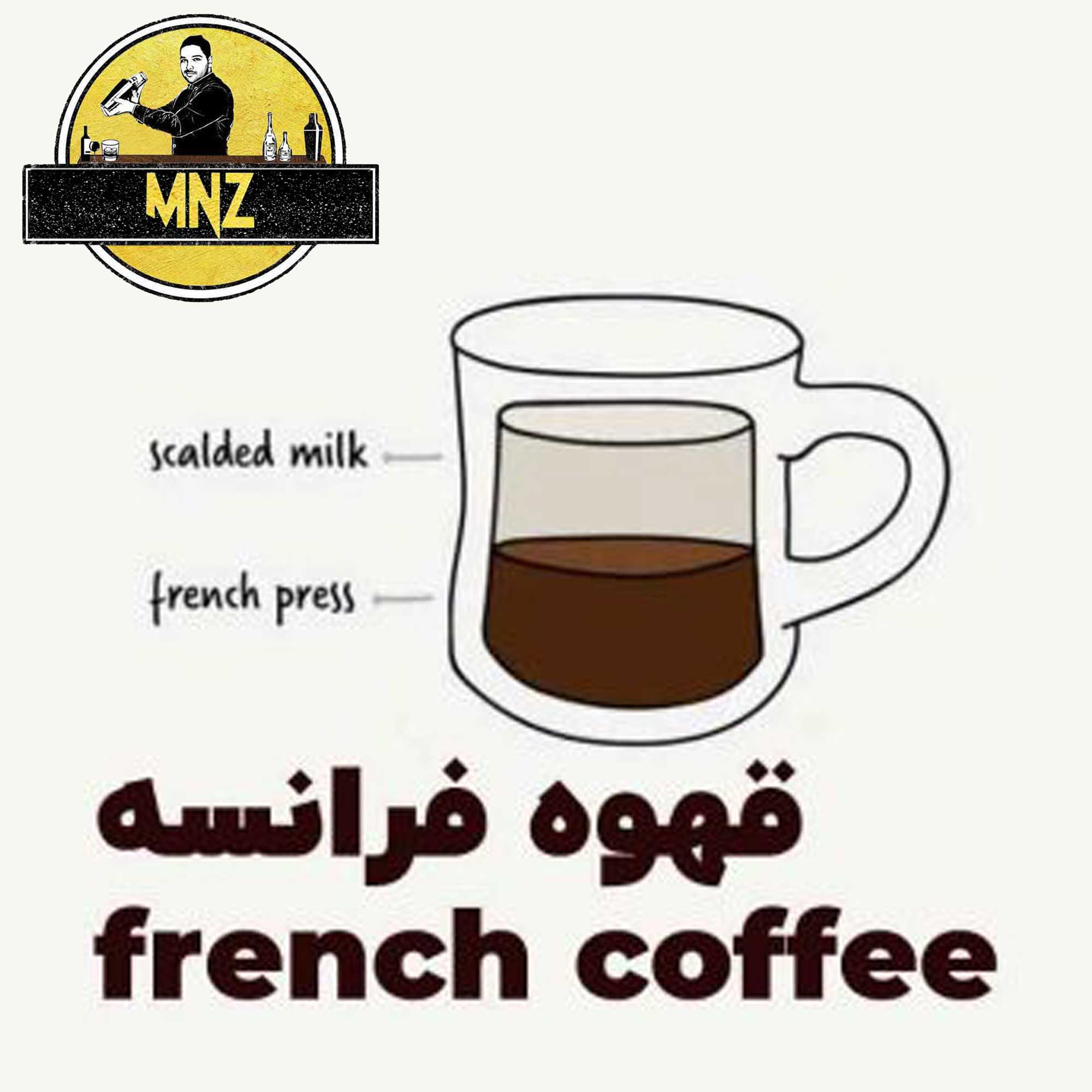 قهوه فرانسوی